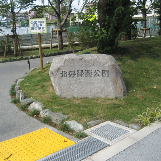 北砂　中之城石　